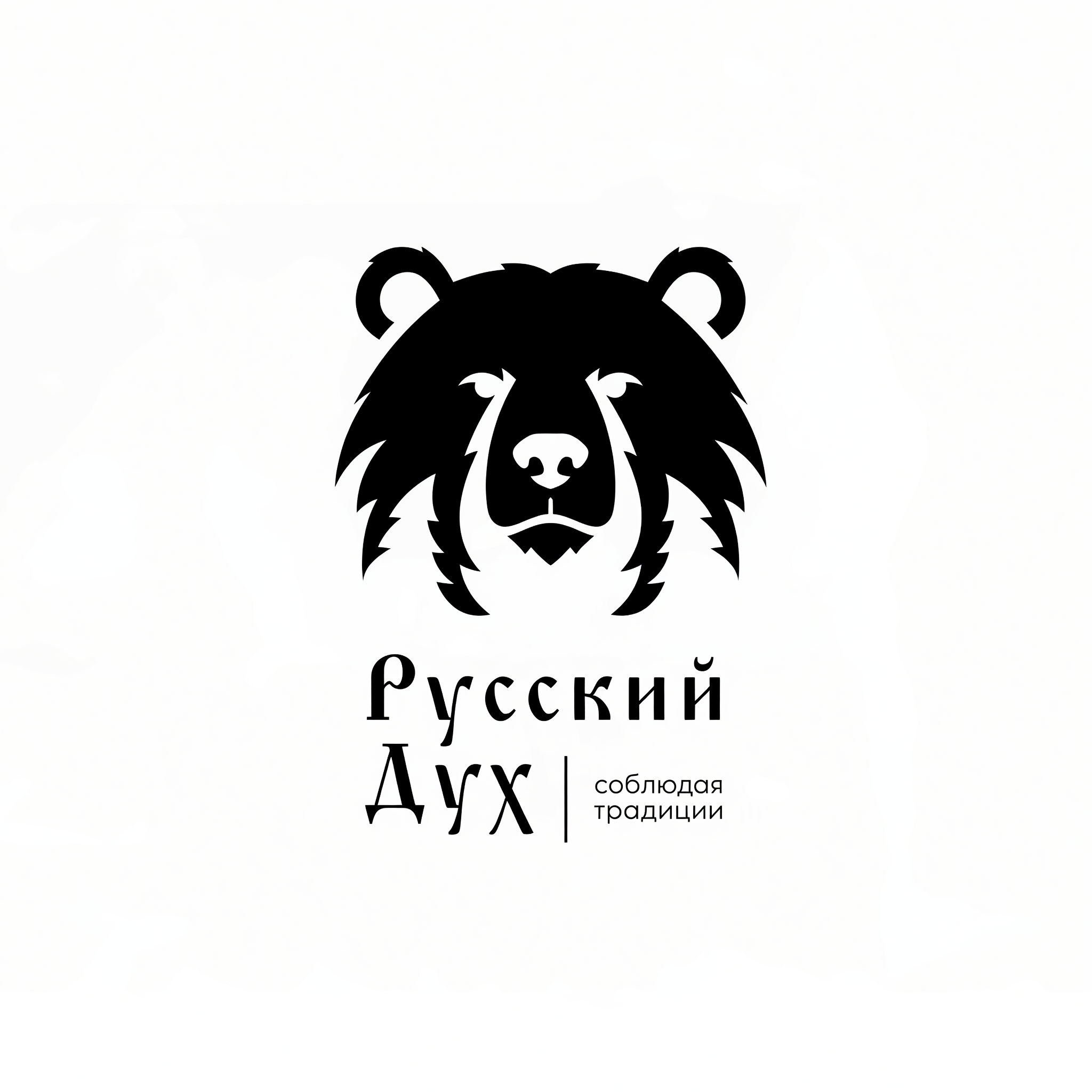 Русский Дух — соблюдая традиции